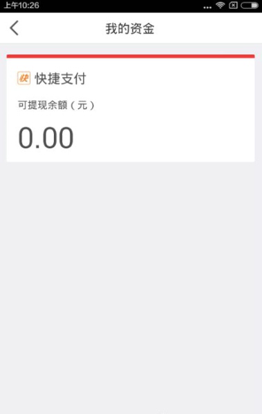 玖富钱包怎么提现金 玖富钱包