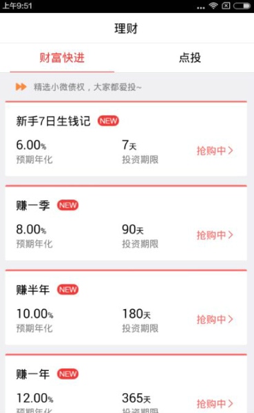 玖富钱包怎么提现金 玖富钱包