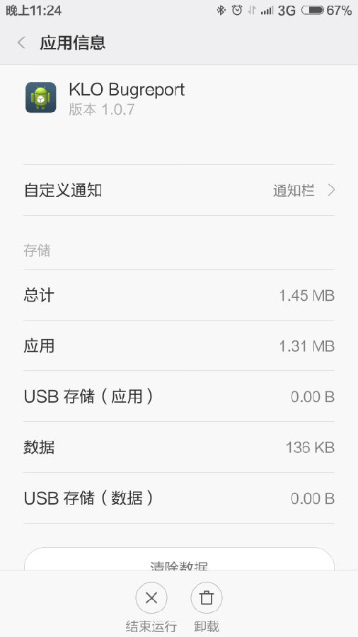 klo bugreport是什么软件 klo bugreport