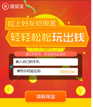借贷宝怎么注销掉身份证 借贷宝