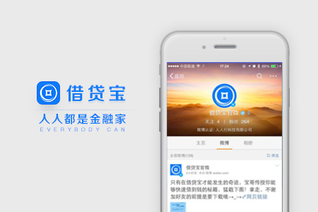 借贷宝怎么注销掉身份证 借贷宝