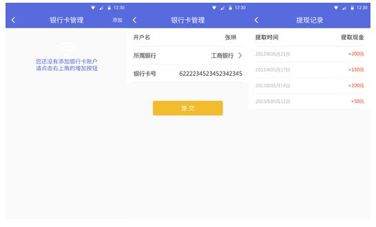 wifi收益宝怎么提现 wifi收益宝
