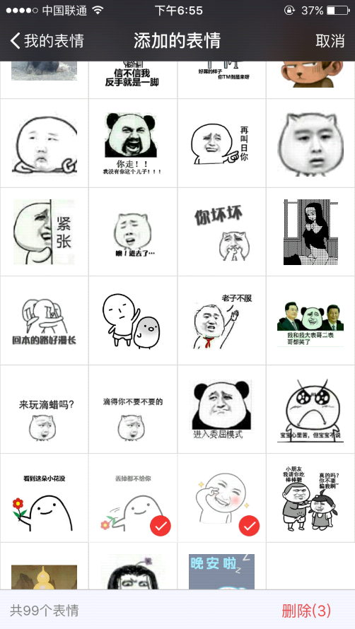 微信自定义表情怎么添加 微信表情