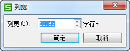 wps表格