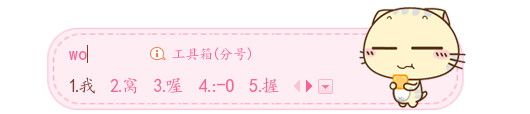 搜狗输入法