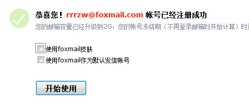 foxmail