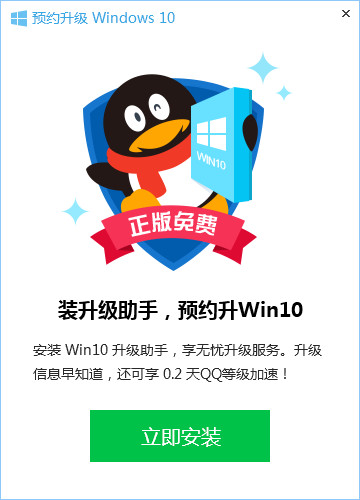 win10升级