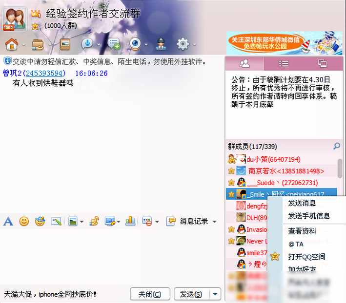 555.jpg qq群