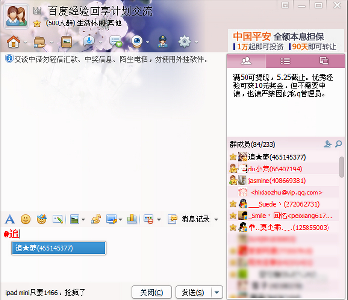 222.jpg qq群