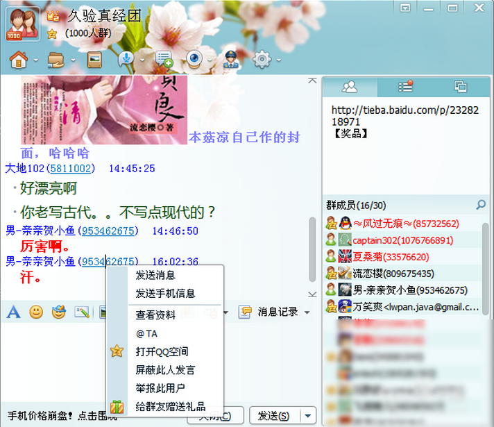 444.jpg qq群