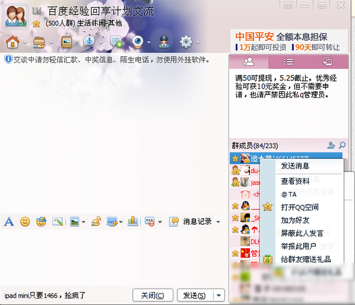 333.jpg qq群