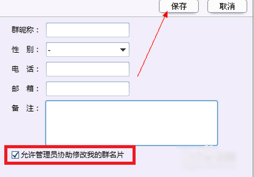 qq设置