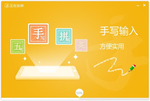 东方输入法