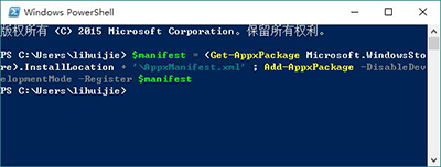 Win10应用商店