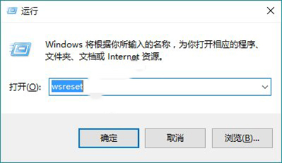 Win10应用商店