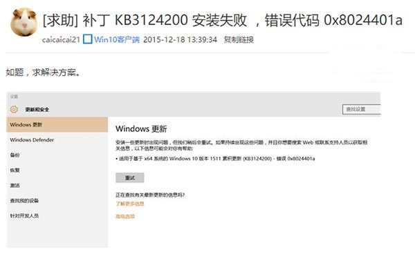 KB3124200