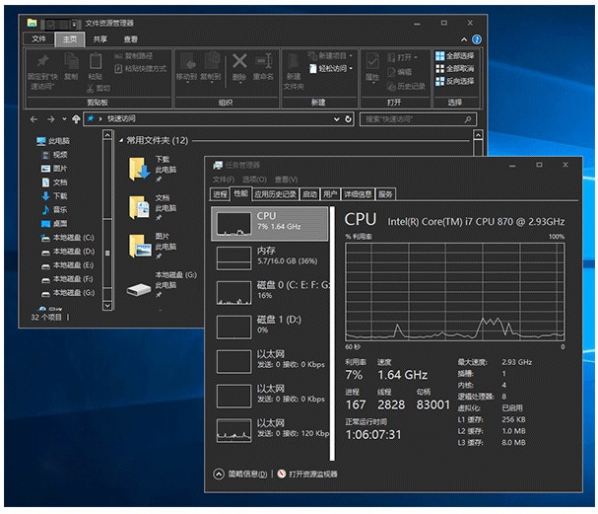 win10正式版