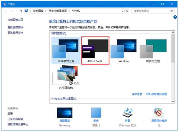 win10正式版