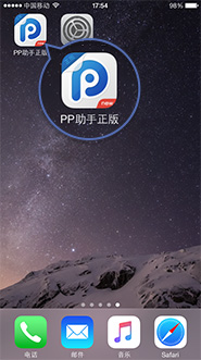 PP助手