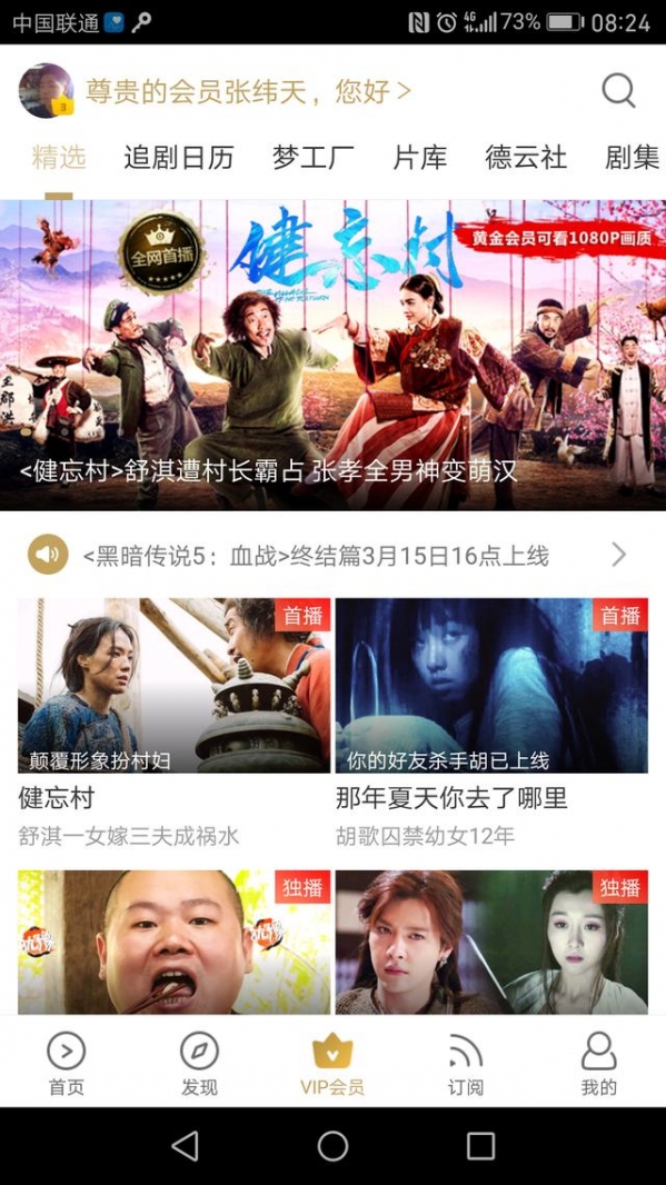 优酷会员
