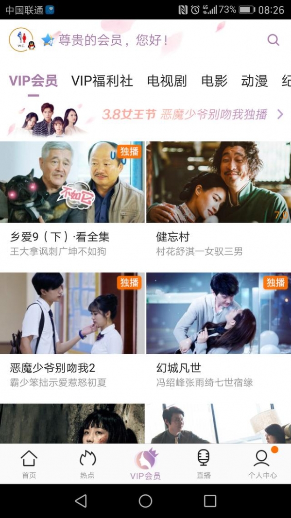 腾讯会员
