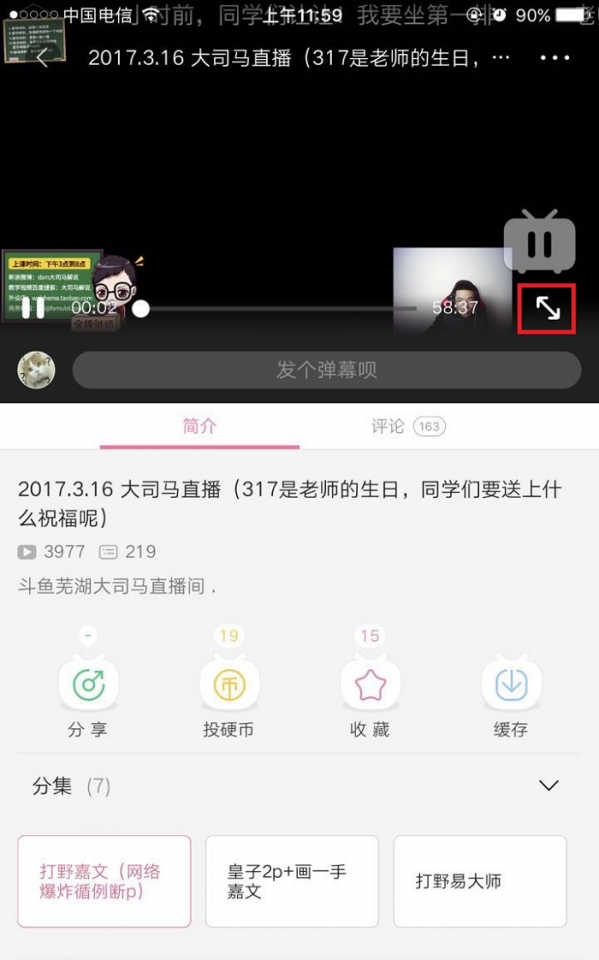 哔哩哔哩